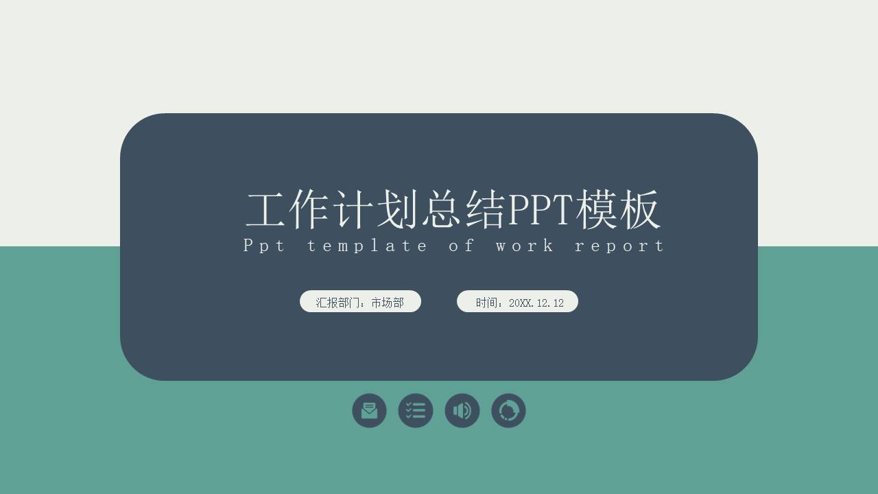 工作总结 (71).pptx